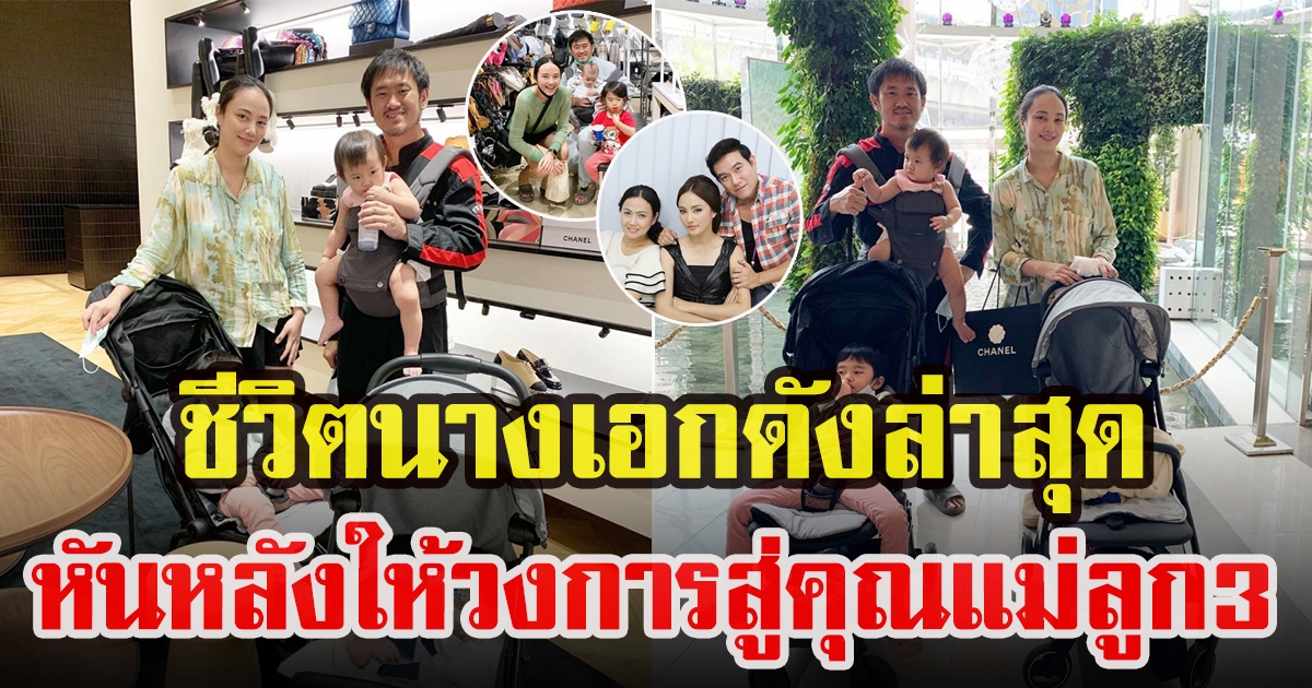 กุญแจซอล ป่านทอทอง เผยภาพครอบครัวใหญ่