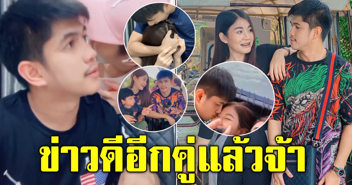 เนเงิน กับ ครูเบียร์