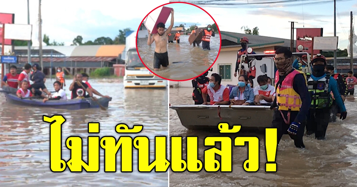 อพยพพนักงานโรงงานขนมปัง