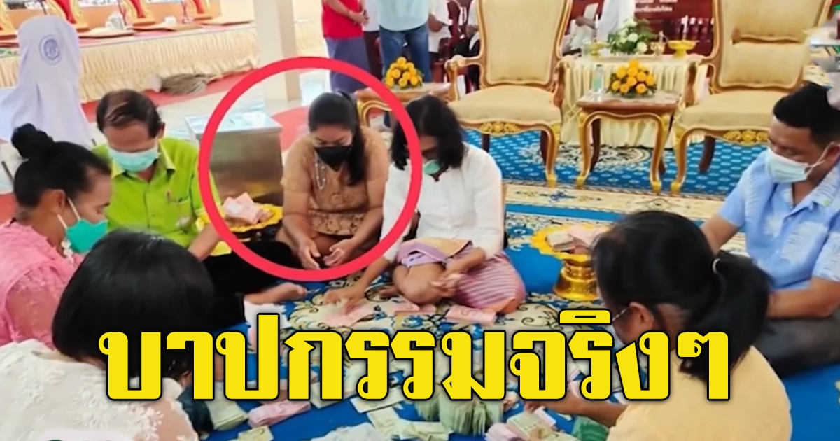 ร่วมวงนับเงินกฐิน