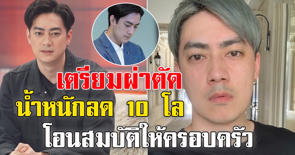 ฟิมล์ รัฐภูมิ ไม่สบาย