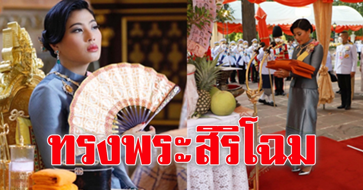 เจ้าฟ้าสิริวัณณวรีฯ ทรงพระสิริโฉม