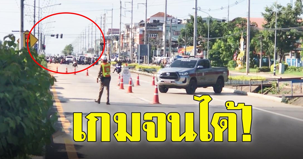 รถนับพัน มุ่งหน้าภูทับเบิก เจอตำรวจสกัดหลายจุด