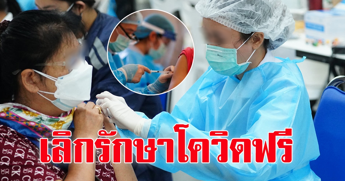 สิงคโปร์ เตรียมเลิกรักษาฟรี