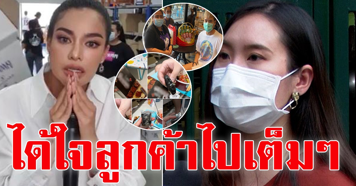 สาวโพสต์ สั่งขนม จาก พิมรี่พาย