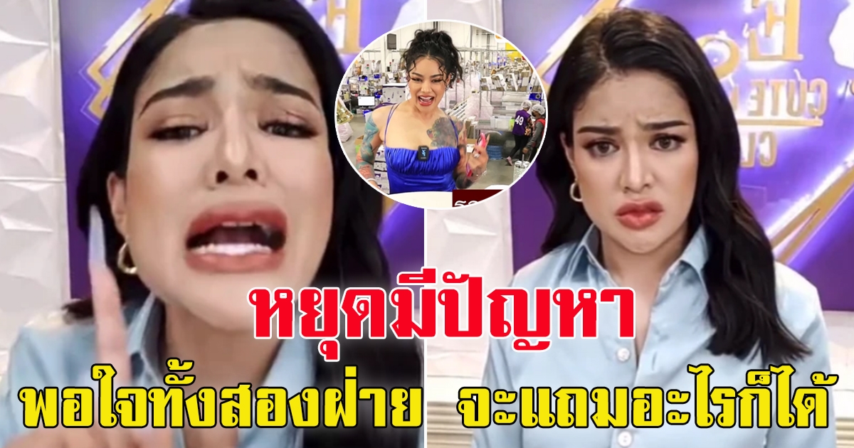 พิมรี่พาย ซัดกลับ เหล่าทนายดัง