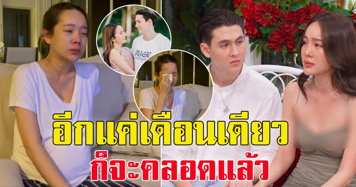 ปุ้มปุ้ย พรรณทิพา ภรรยาของนักร้องหนุ่ม กวินท์ ดูวาล