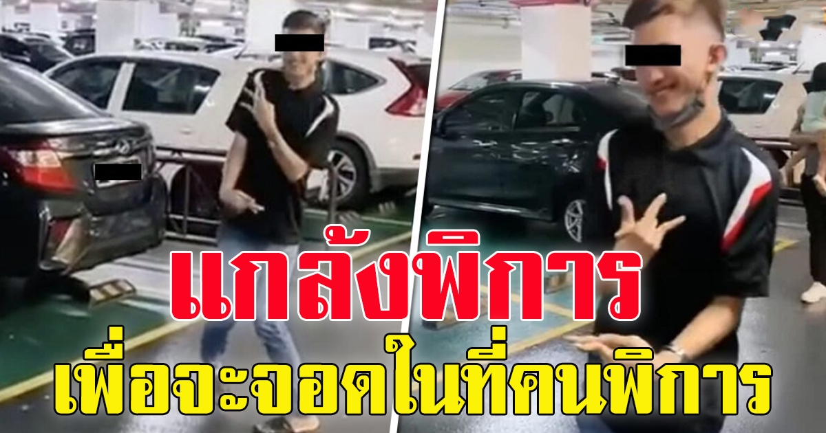 สองหนุ่มโดนทัวร์ลง หลังโพสต์คลิป