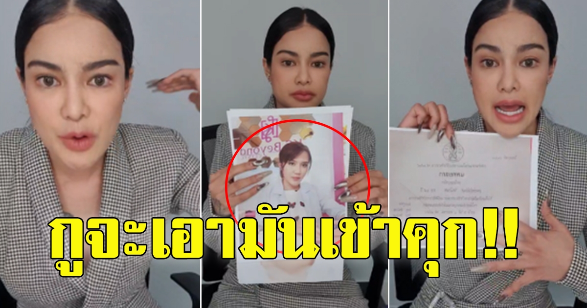 โฉมหน้า หมอเก๊ ปลอมใบวุฒิ