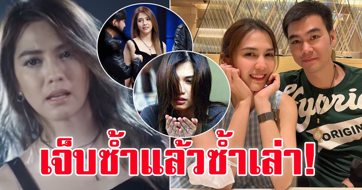 วงในเผย พั้นช์ วรกาญ แยกบ้านอยู่กับสามี