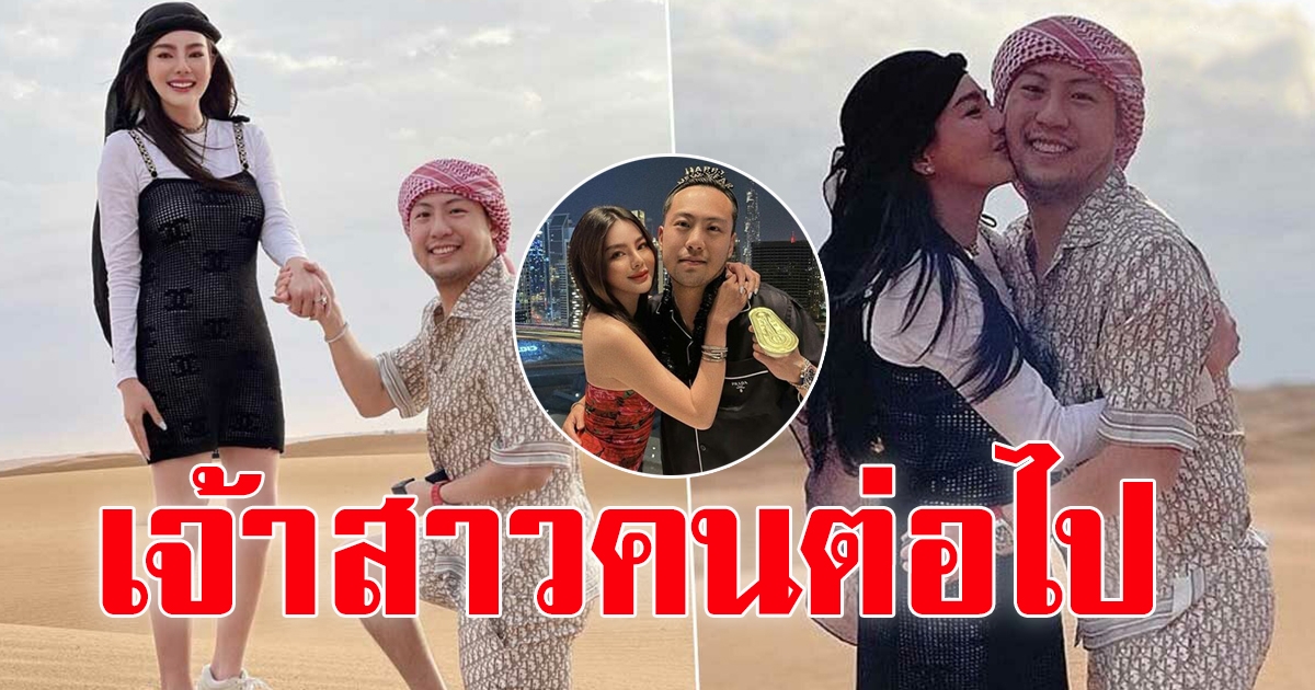 ดิว อริสรา กับ เซบาสเตียน ลี