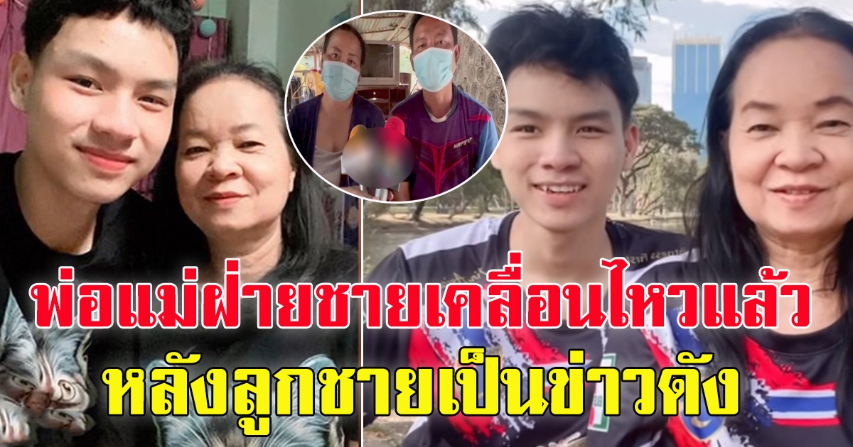 น้องเวฟ หนุ่มวัย 18 กับสาวใหญ่วัย 58