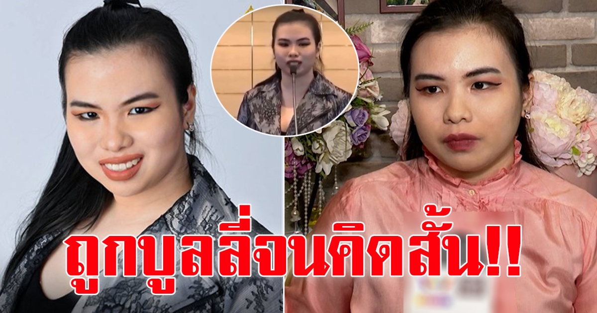 น้องเฟิร์น เข้ารอบ 50 คน บนเวทีนางสาวไทย เปิดใจครั้งแรก