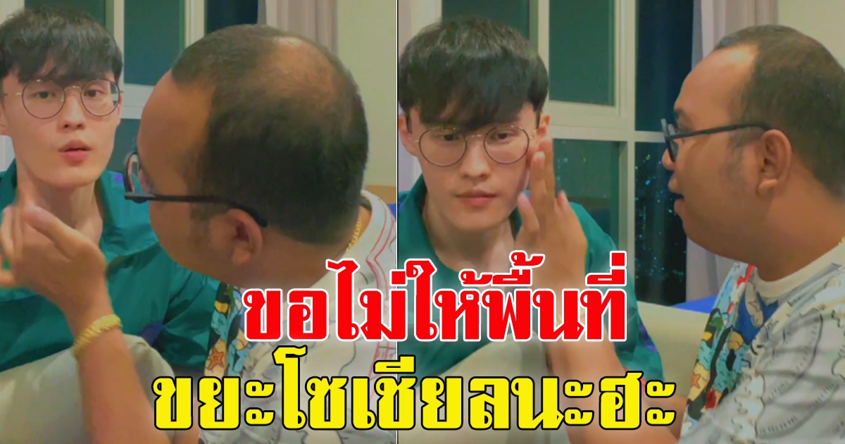 ไพรวัลย์ อวดหนุ่มเกาหลี โชว์หวาน มินยง