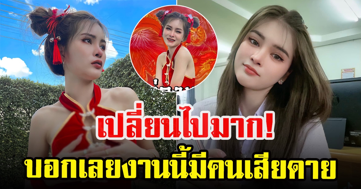 เอ๋ มิรา อวดลุคอาหมวยวันตรุษจีน