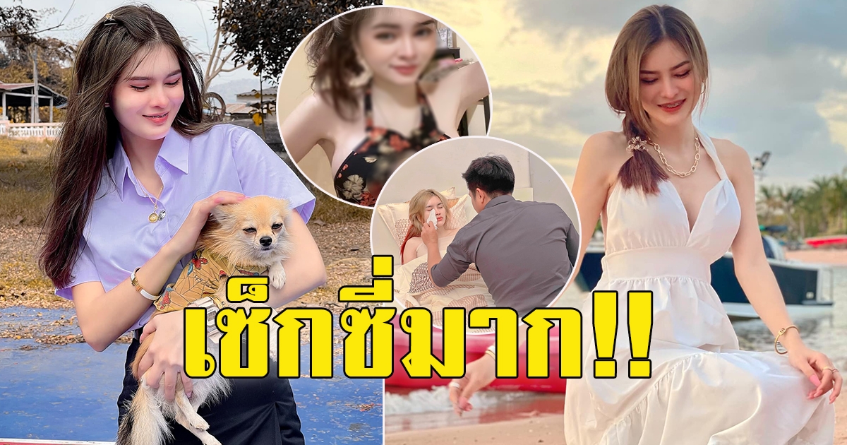 เอ๋ มิรา ลุคใหม่ สวยมาก