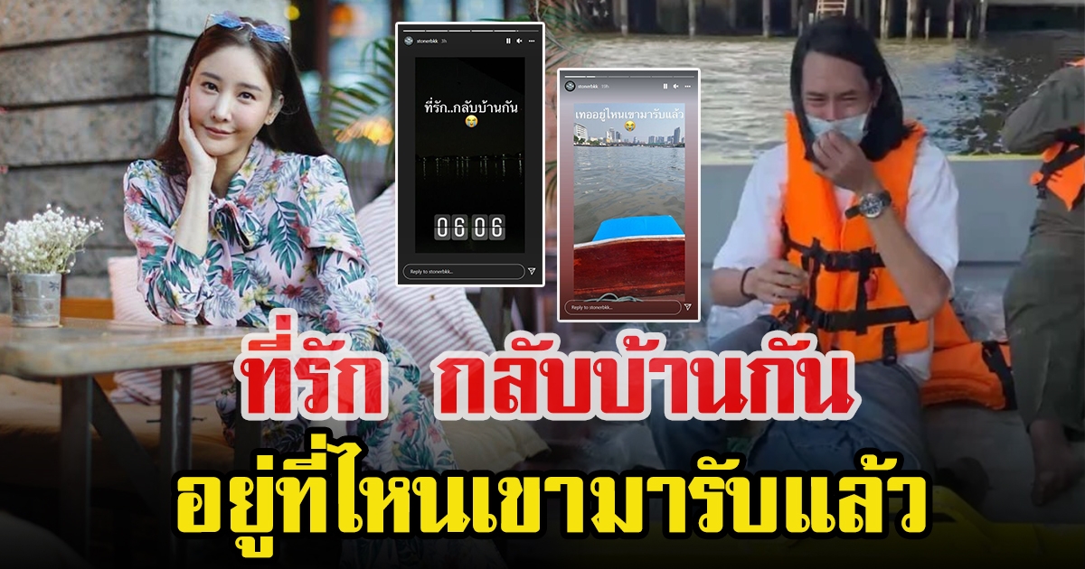 เบิร์ด แฟนแตงโม นิดา ตั้งใจหาแฟนสาว 2 วันไม่นอน