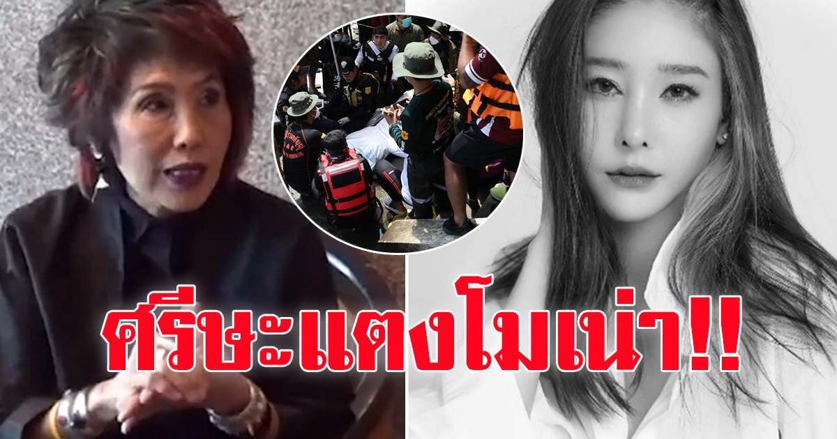 หมอพรทิพย์ ติดใจสภาพศีรษะแตงโม