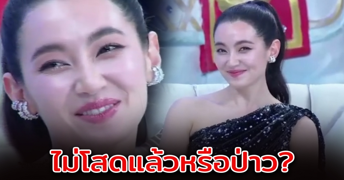 เบลล่า ราณี ตอบสถานะชัดเจน หลังเลิกเวียร์ ศุกลวัฒน์