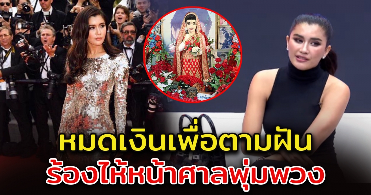 ปู ไปรยา เล่าถึงความฝัน กว่าจะได้เล่นหนังฮอลลีวูด