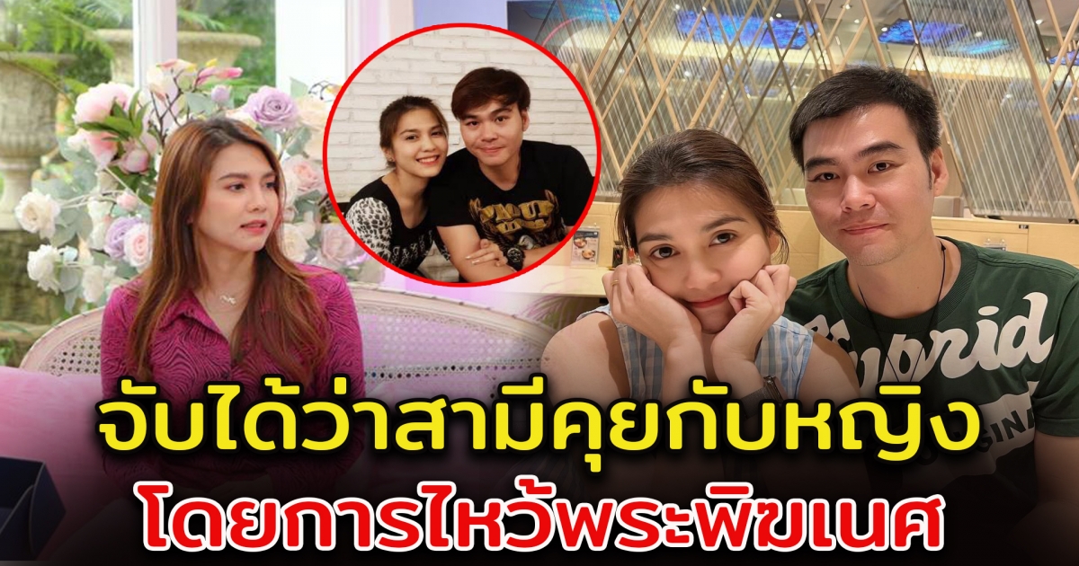 พั้นช์ วรกาญจน์ เปิดใจ เหตุเลิกสามี หลังใช้ชีวิตคู่ 4 ปี