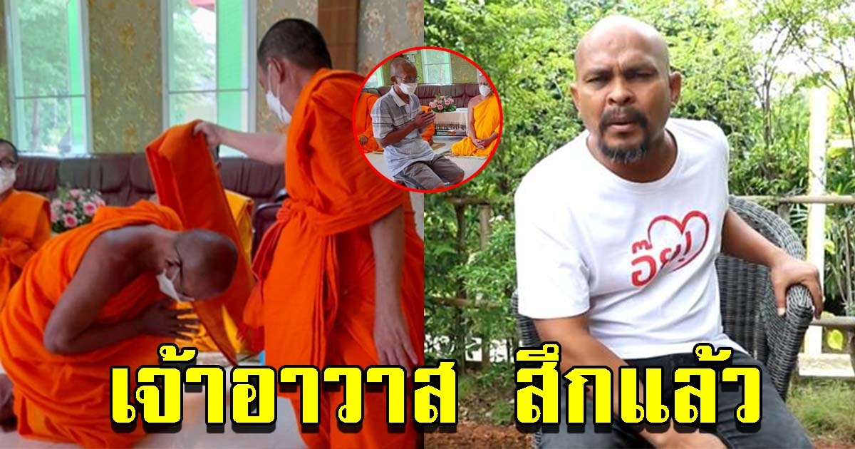 เจ้าอาวาสวัดใหม่พรหมพิราม สึกแล้ว