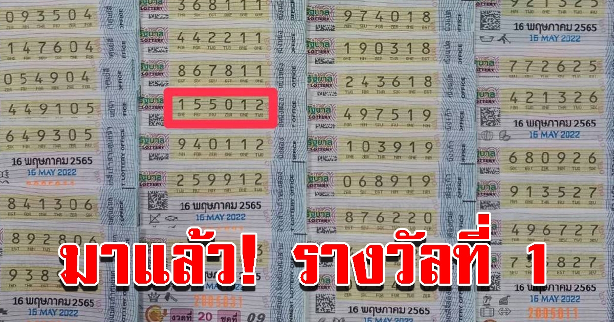 สาวโพสต์ภาพ ลอตเตอรี่รางวัลที่ 1 รับทรัพย์ 6 ล้าน