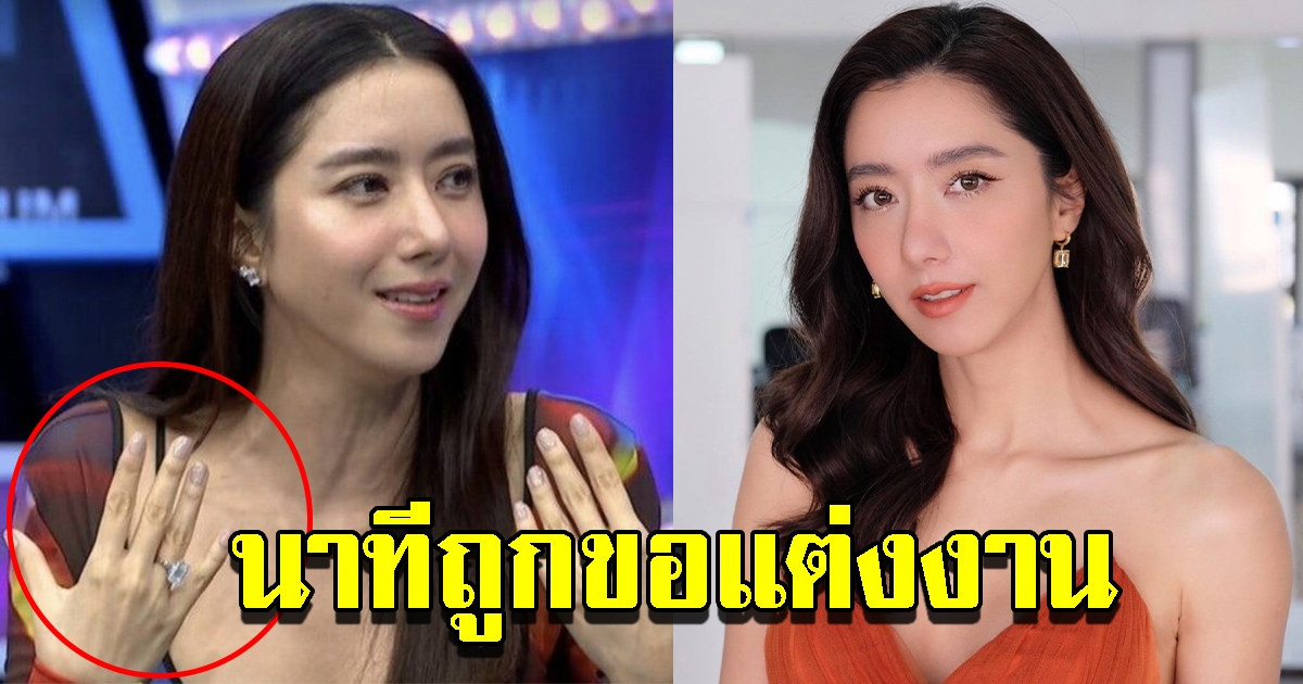 ไอซ์ อภิษฎา เล่านาทีถูกขอแต่งงานสุดนิวนอร์มอล