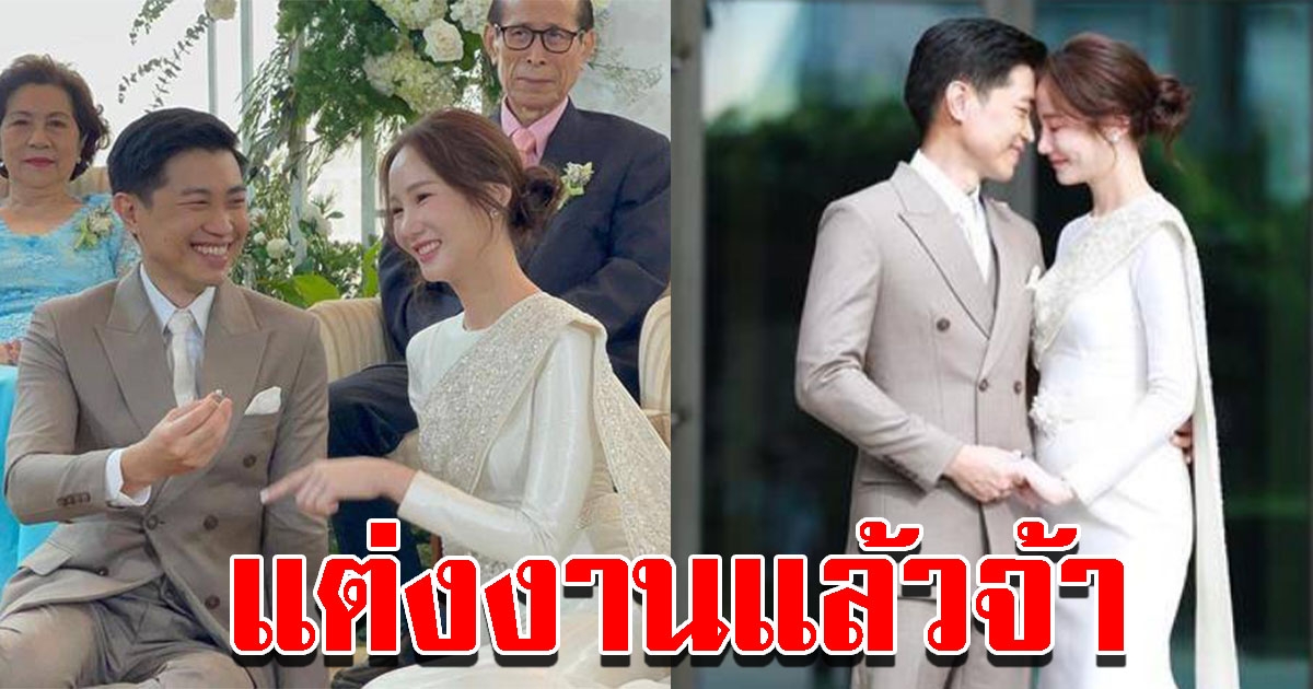 ตาล กัญญา ดาราสาวชื่อดัง ควงเจ้าบ่าวนอกวงการ เข้าพิธีแต่งงานสละโสด