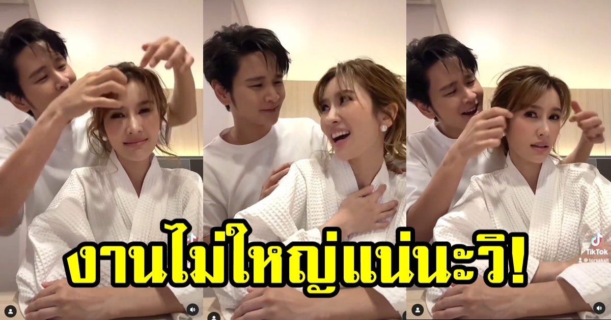 โต๋ ไบรท์ ขออินเทรนด์ งานไม่ใหญ่แน่นะวิ แฟนคลับฮาตรึม