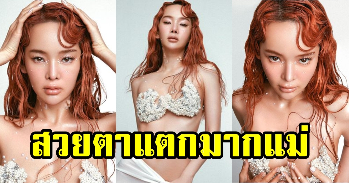 ปุ้มปุ้ย พรรณทิพา แต่งคอสตูมฮาโลวีน สวยตาแตกมากแม่