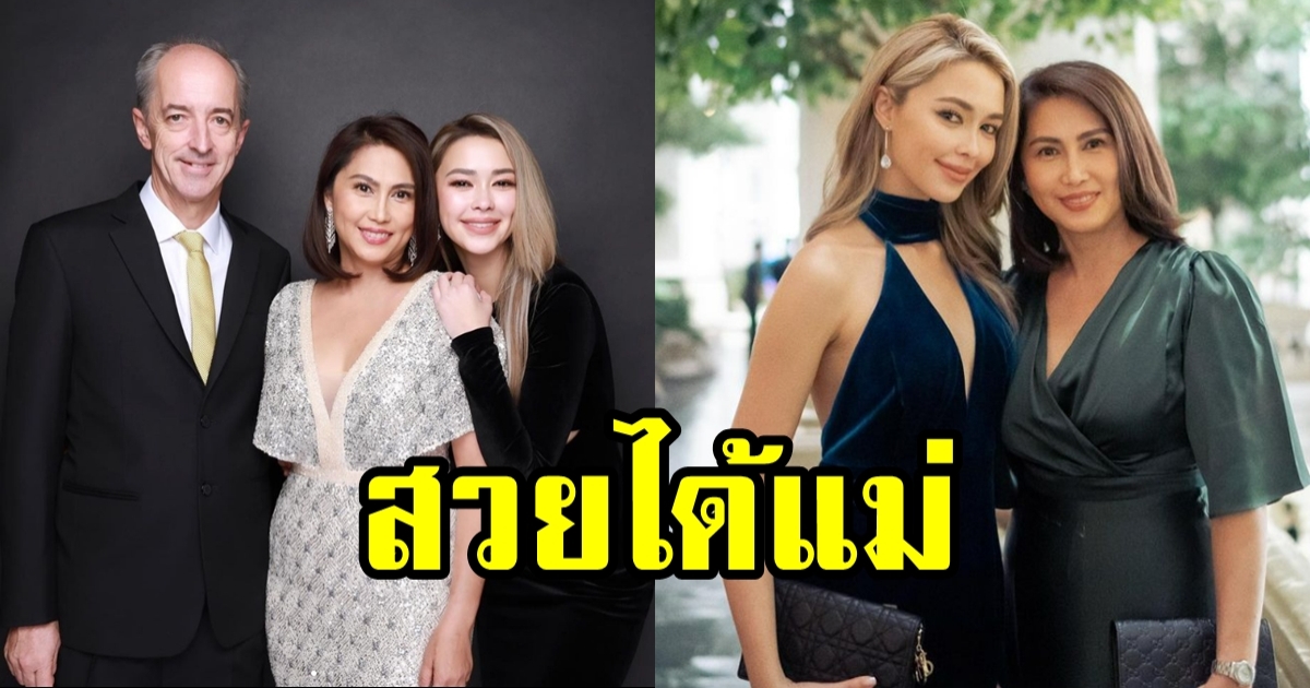 เผยโฉมคุณแม่ว่าที่เจ้าสาว แพทริเซีย หลังร่วมงานปาร์ตี้ฉลองสละโสดลูกสาว-ว่าที่ลูกเขย