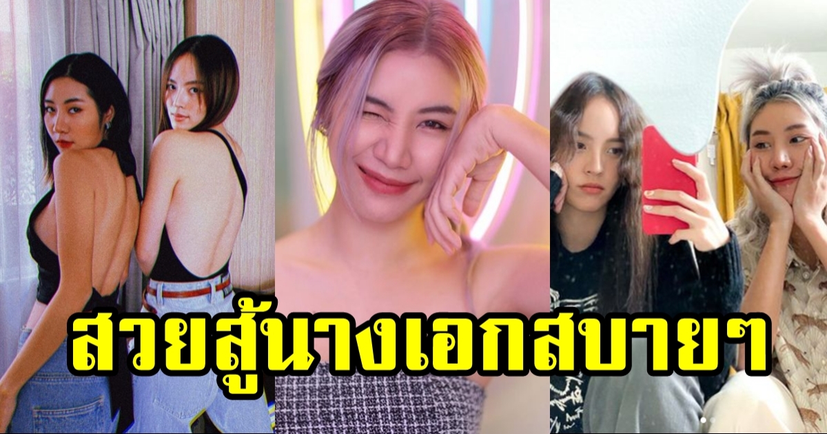 ต้องตา น้องสาว โตโน่ ประกบนางเอกดัง สู้ได้สบาย