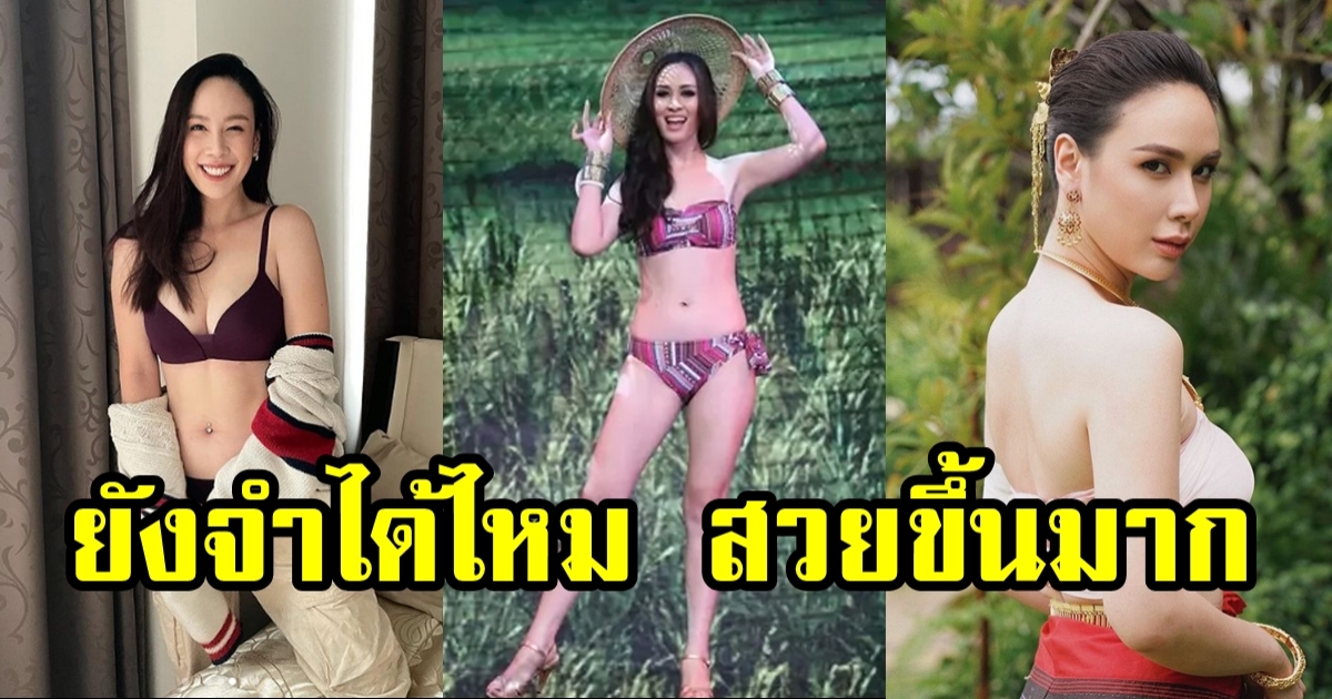 เปิดภาพล่าสุด ฝ้าย เวฬุรีย์ อดีตมิสยูนิเวิร์สไทยแลนด์ ปี 2014