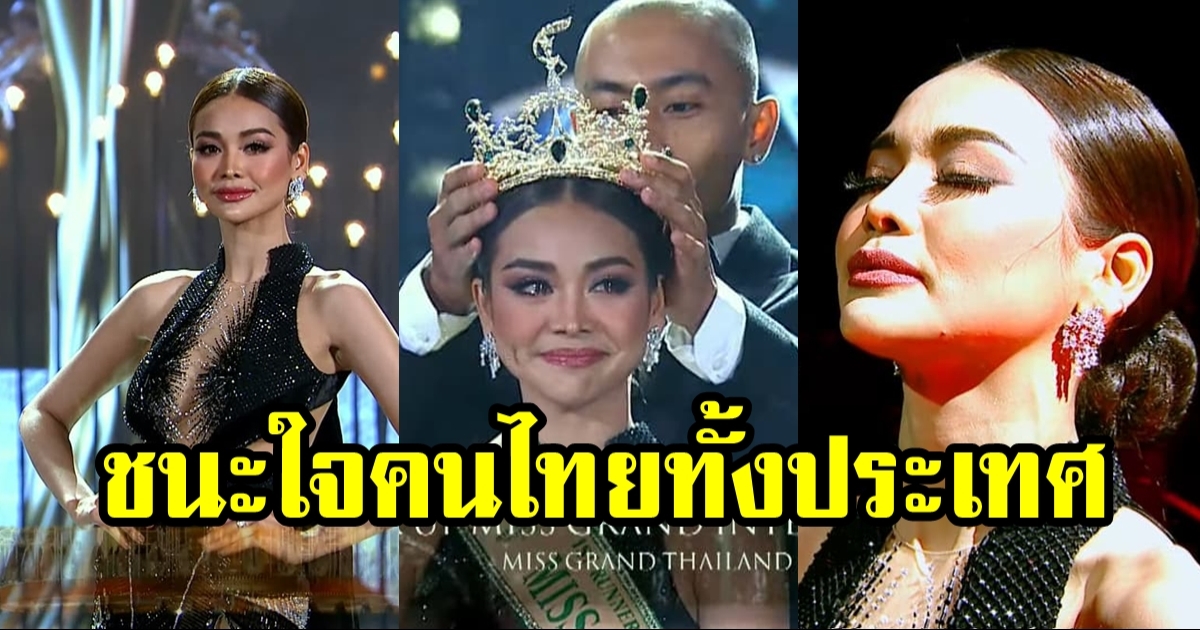 เปิดประวัติ อิงฟ้า วราหะ รองอันดับ 1 Miss Grand International 2022