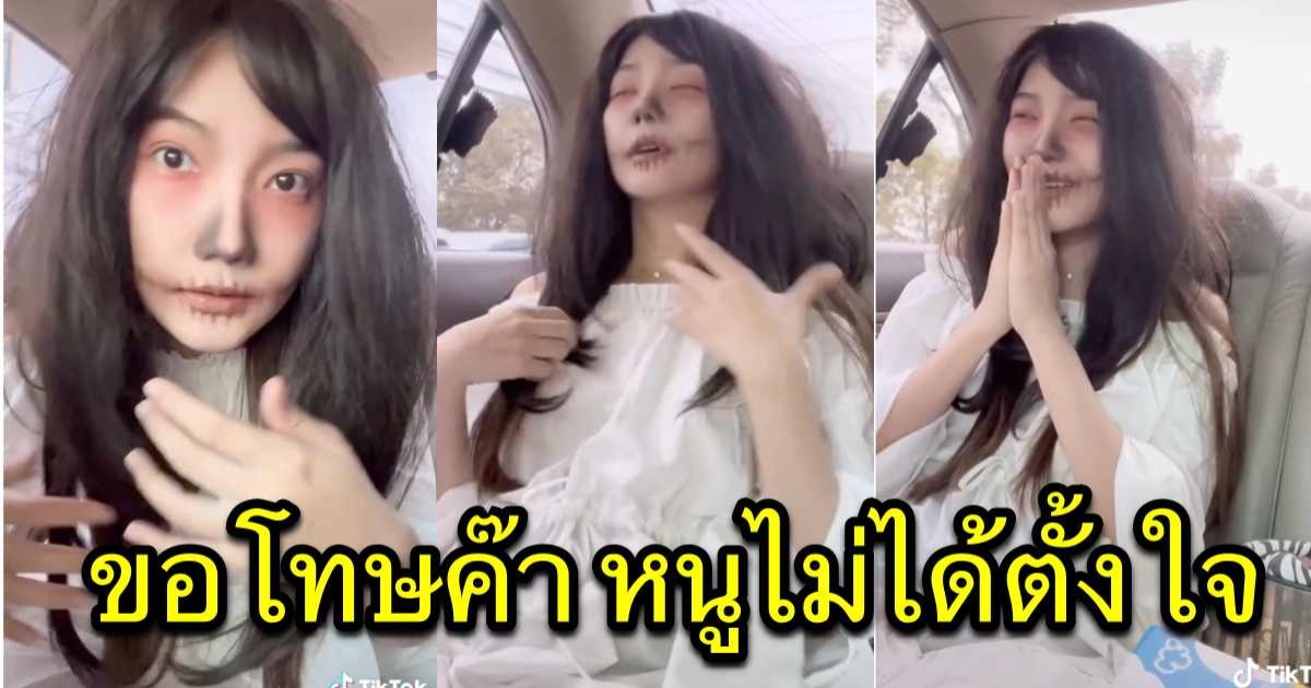 สาวแต่งหน้าผีบนรถ คนขับ Grab ถึงกับออกอาการนี้