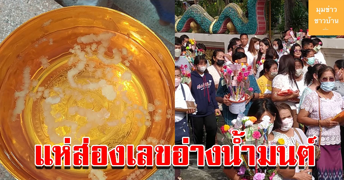 ชาวบ้านทั่วสารทิศร่วมบุญแห่กฐินวนรอบโบสถ์ แห่ส่องเลขอ่างน้ำมนต์