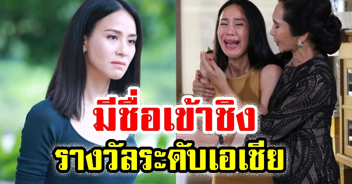 รถเมล์ คะนึงนิจ สุดตื่นเต้น หลังมีชื่อเข้าชิง รางวัลระดับเอเชีย