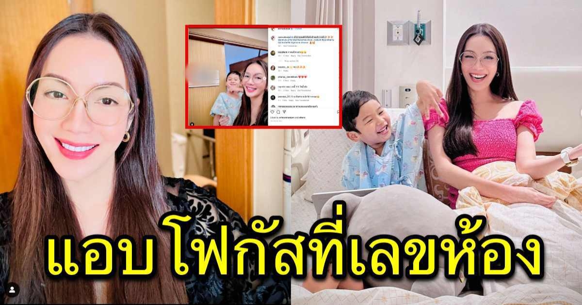 อ๋อม สกาวใจ ยิ้มร่า น้องจอมทัพ หายป่วยแล้ว แต่แฟนคลับโฟกัสเลขที่ห้อง