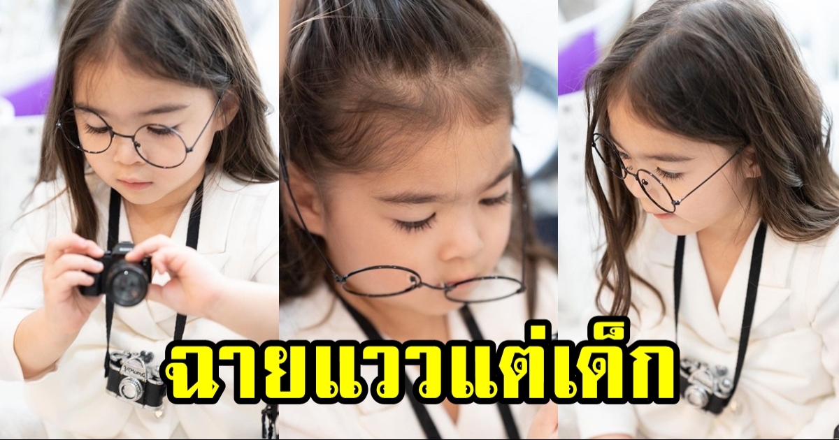 น้องเดมี่ ลูกแมทธิว-ลิเดีย ฉายแววอาชีพแต่เด็ก ท่าทางเป๊ะมาก