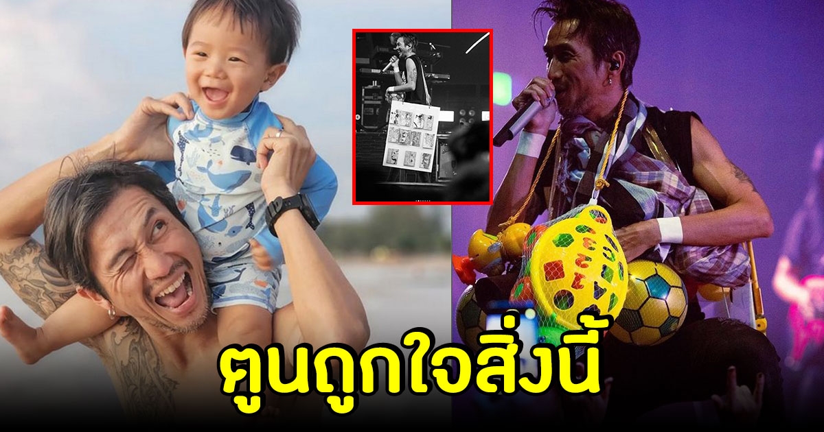 ตูน บอดี้สแลมสุดปลื้ม พวงมาลัยจากแฟนเพลง