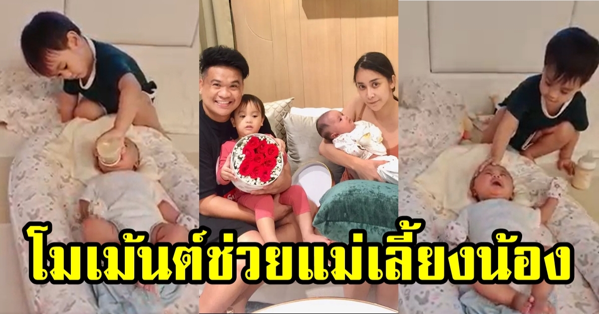 ใหม่ สุคนธวา โพสต์คลิปโมเม้นต์น่ารักของ น้องชิณะ และ น้องชีต้าร์