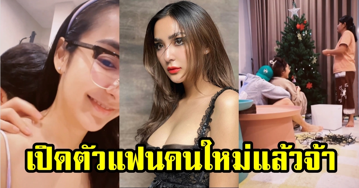 เปิดตัวแล้วจ้า ชิปปี้ ศิรินทร์ โพสต์อวยพรวันเกิดแฟนหนุ่มลึกลับลงไอจี