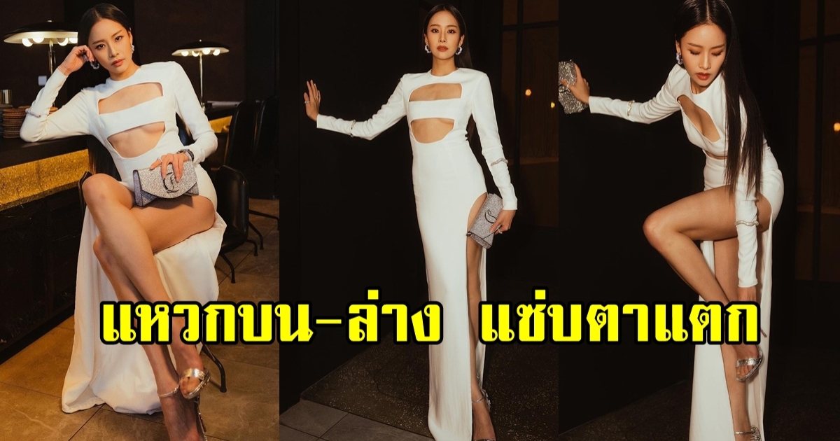 แพต ชญานิษฐ์ กับชุดราตรีสุดแซ่บ แหวกบนล่าง-ปิดตรงกลางไว้ ระทึกใจสุดๆ