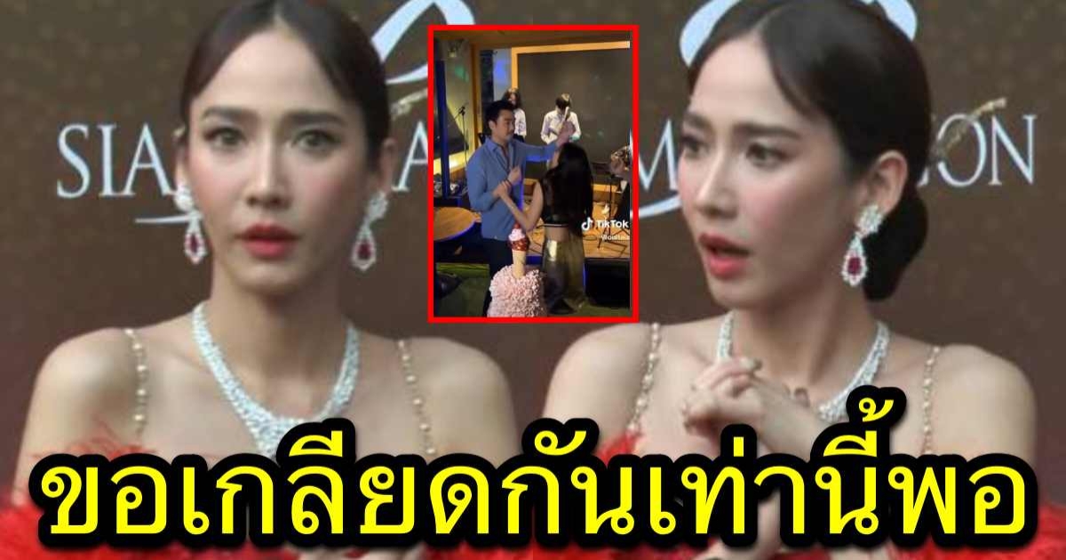 อั้ม พัชราภา เปิดใจครั้งแรก สาเหตุเลิก ไฮโซพก เพราะเหตุผลนี้