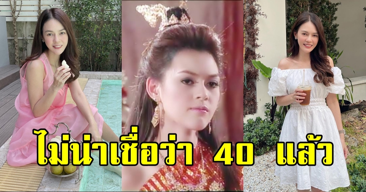 เปิดภาพล่าสุด เดียร์ ปริษา นางเอกละครพื้นบ้าน ชีวิตหลังแต่งในวัย 40 สวยหน้าเด็กโกงอายุมาก