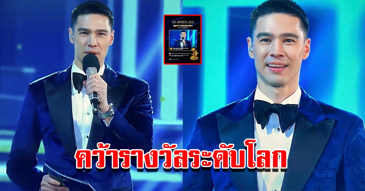 แมทธิว ดีน คว้าอันดับ 1 ระดับโลก ที่สุดของพิธีกรบนเวทีนางงาม