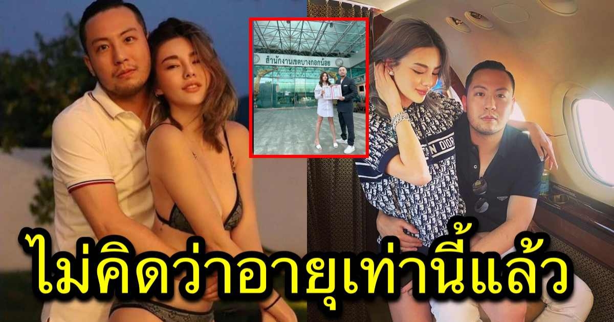 เปิดอายุจริง เซบาสเตียน ลี สามี ดิว อริสรา ไม่คิดว่าอายุจะเท่านี้แล้ว