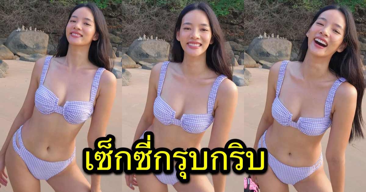 อื้อหือ วาววา ณิชชา โชว์หุ่นสุดแซ่บ ชวนใจหวิว