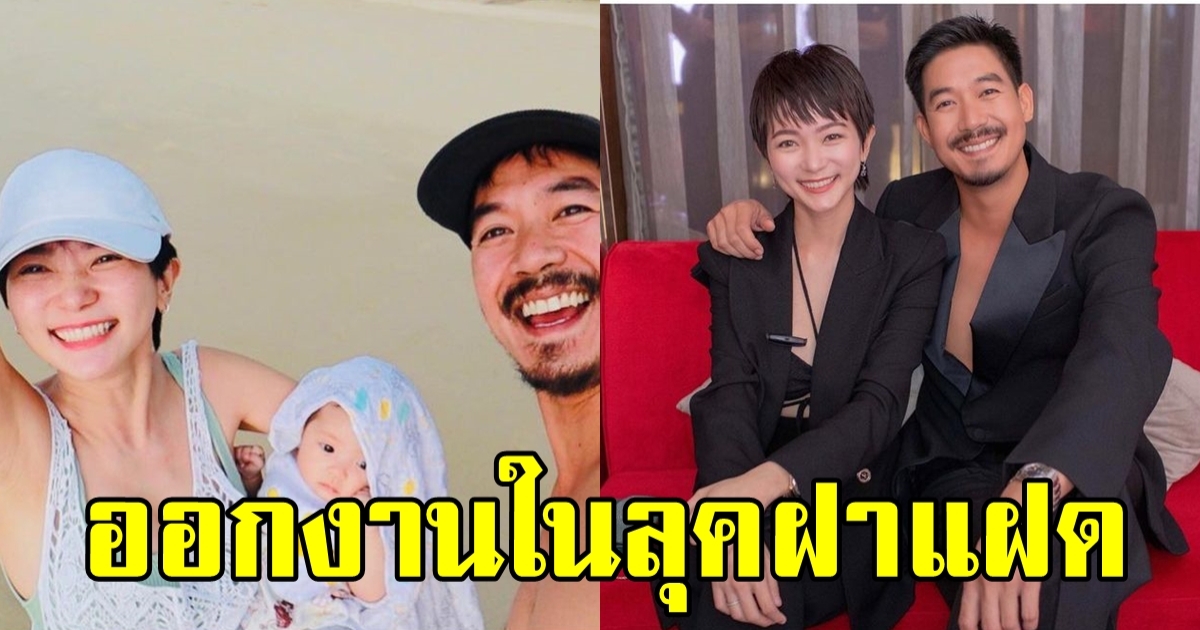 คุณพ่อเวียร์ ควงแขน คุณแม่วิกกี้ ออกงาน ในลุคสุดน่ารัก